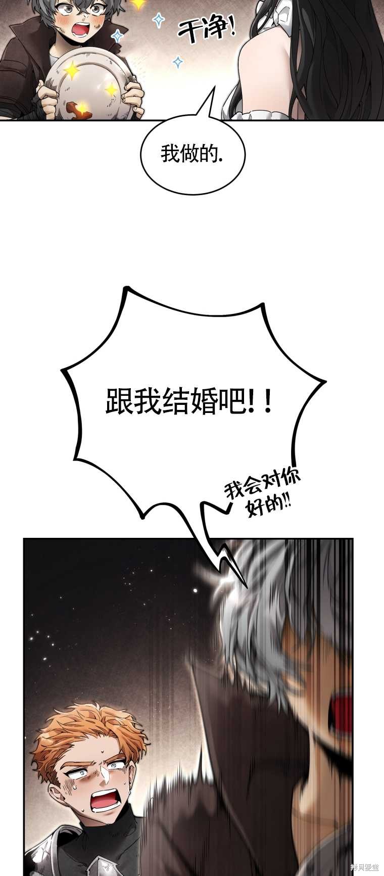 《满级生活法》漫画最新章节第4话免费下拉式在线观看章节第【90】张图片