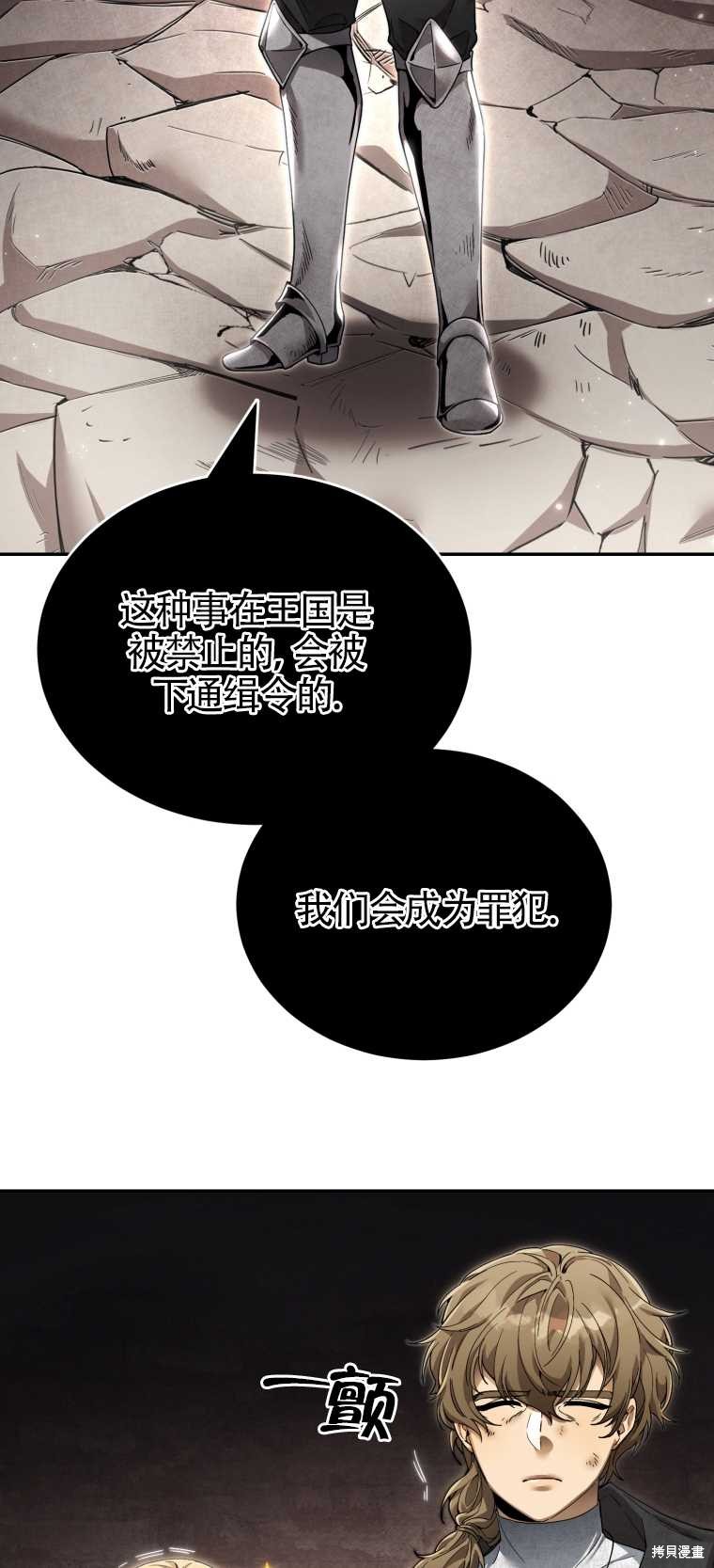 《满级生活法》漫画最新章节第5话免费下拉式在线观看章节第【43】张图片