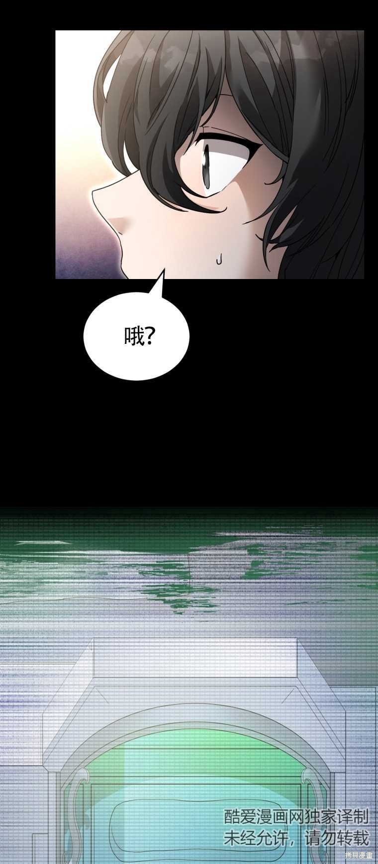 《满级生活法》漫画最新章节第7话免费下拉式在线观看章节第【59】张图片