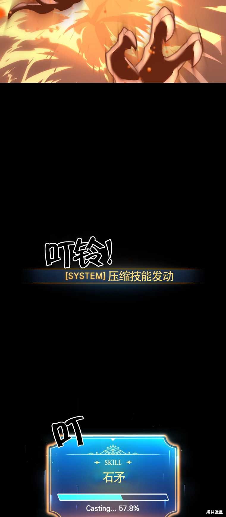 《满级生活法》漫画最新章节第4话免费下拉式在线观看章节第【20】张图片