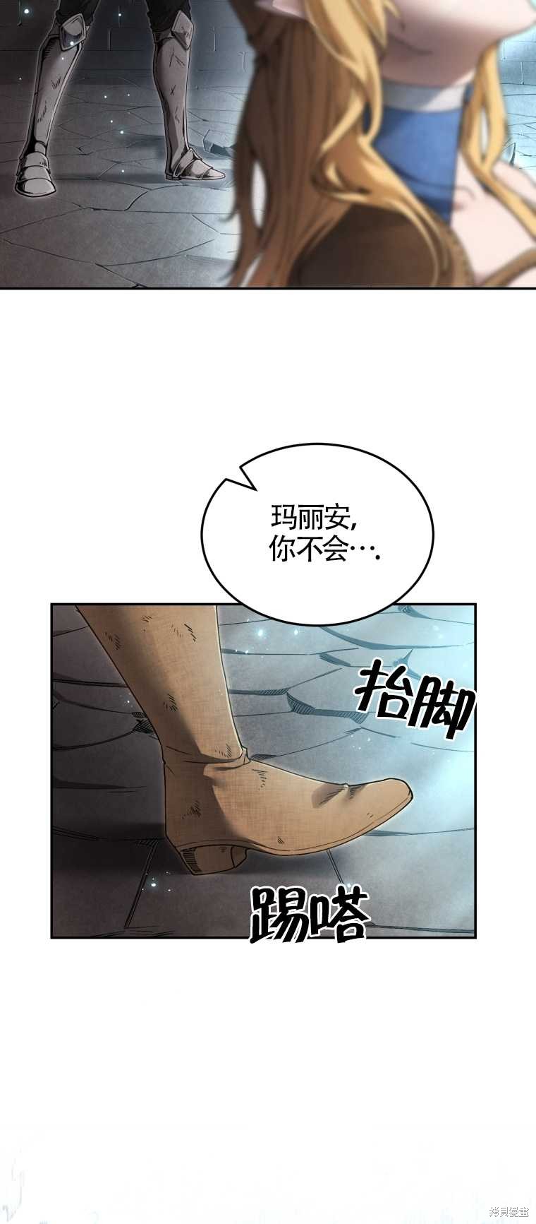 《满级生活法》漫画最新章节第4话免费下拉式在线观看章节第【40】张图片