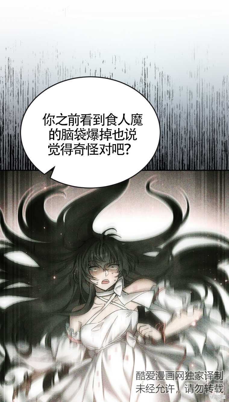 《满级生活法》漫画最新章节第7话免费下拉式在线观看章节第【69】张图片