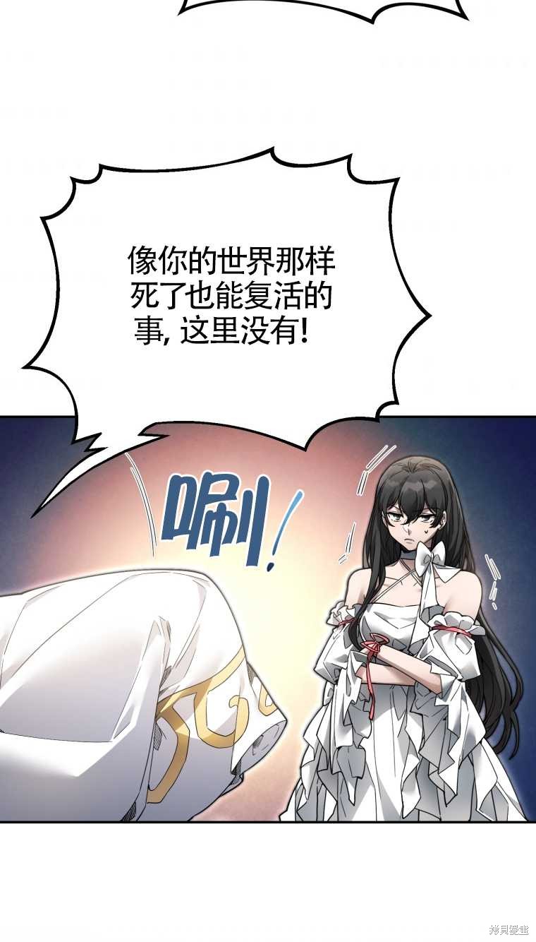 《满级生活法》漫画最新章节第7话免费下拉式在线观看章节第【68】张图片