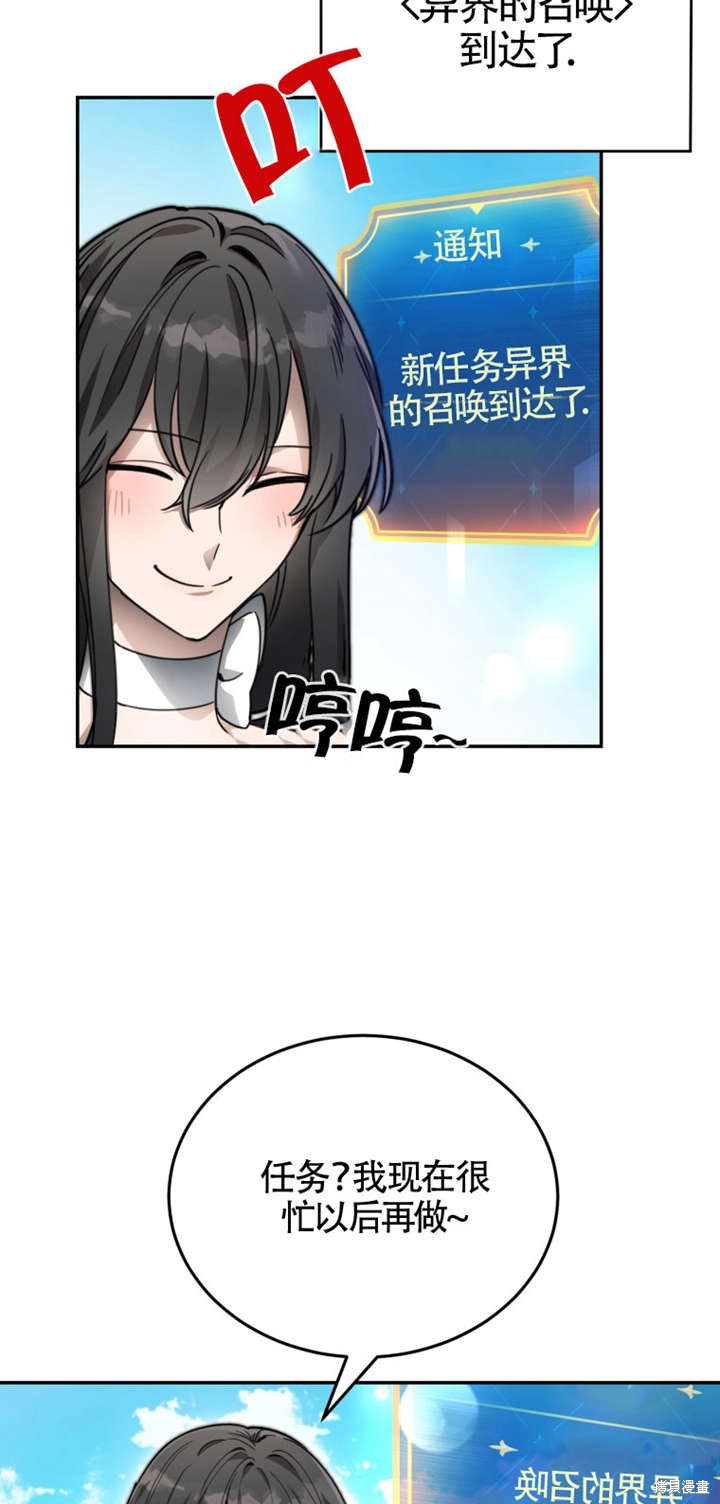 《满级生活法》漫画最新章节第1话免费下拉式在线观看章节第【64】张图片