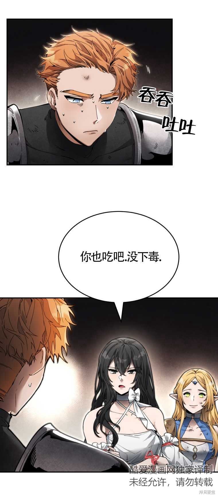 《满级生活法》漫画最新章节第4话免费下拉式在线观看章节第【107】张图片