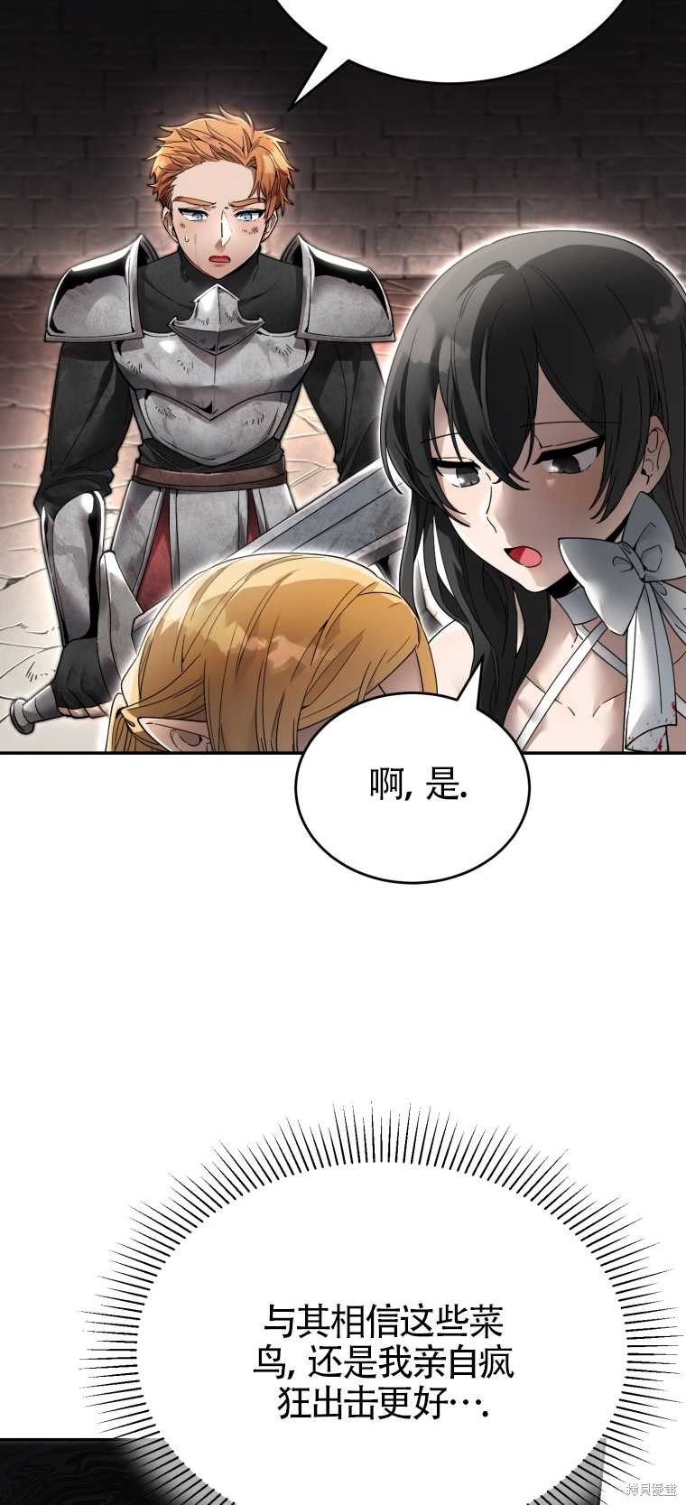 《满级生活法》漫画最新章节第5话免费下拉式在线观看章节第【84】张图片