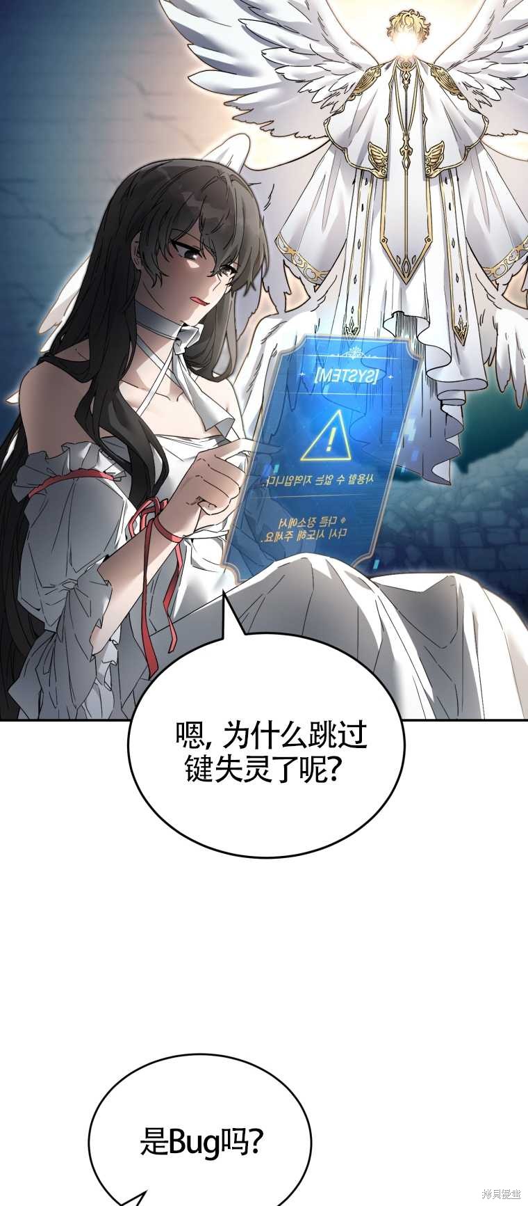 《满级生活法》漫画最新章节第7话免费下拉式在线观看章节第【51】张图片