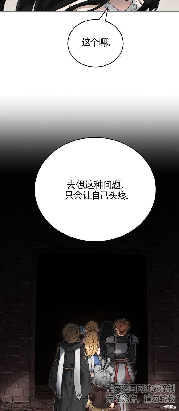 《满级生活法》漫画最新章节第5话免费下拉式在线观看章节第【98】张图片