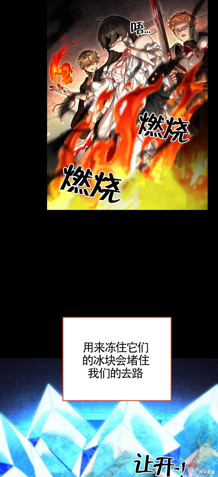 《满级生活法》漫画最新章节第5话免费下拉式在线观看章节第【77】张图片