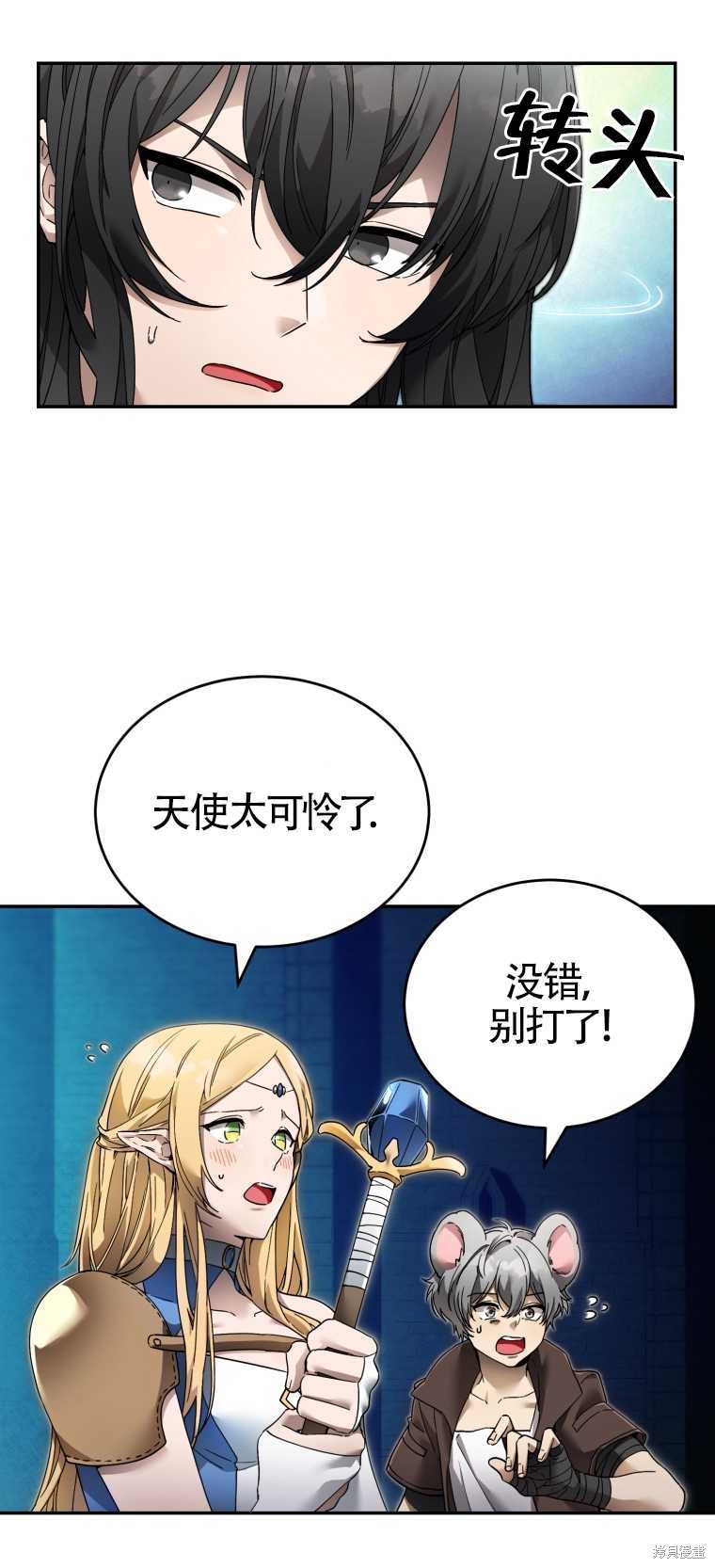 《满级生活法》漫画最新章节第8话免费下拉式在线观看章节第【26】张图片