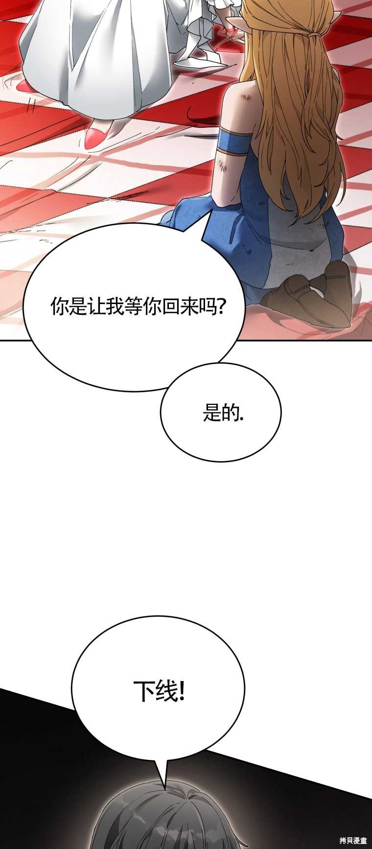 《满级生活法》漫画最新章节第4话免费下拉式在线观看章节第【116】张图片