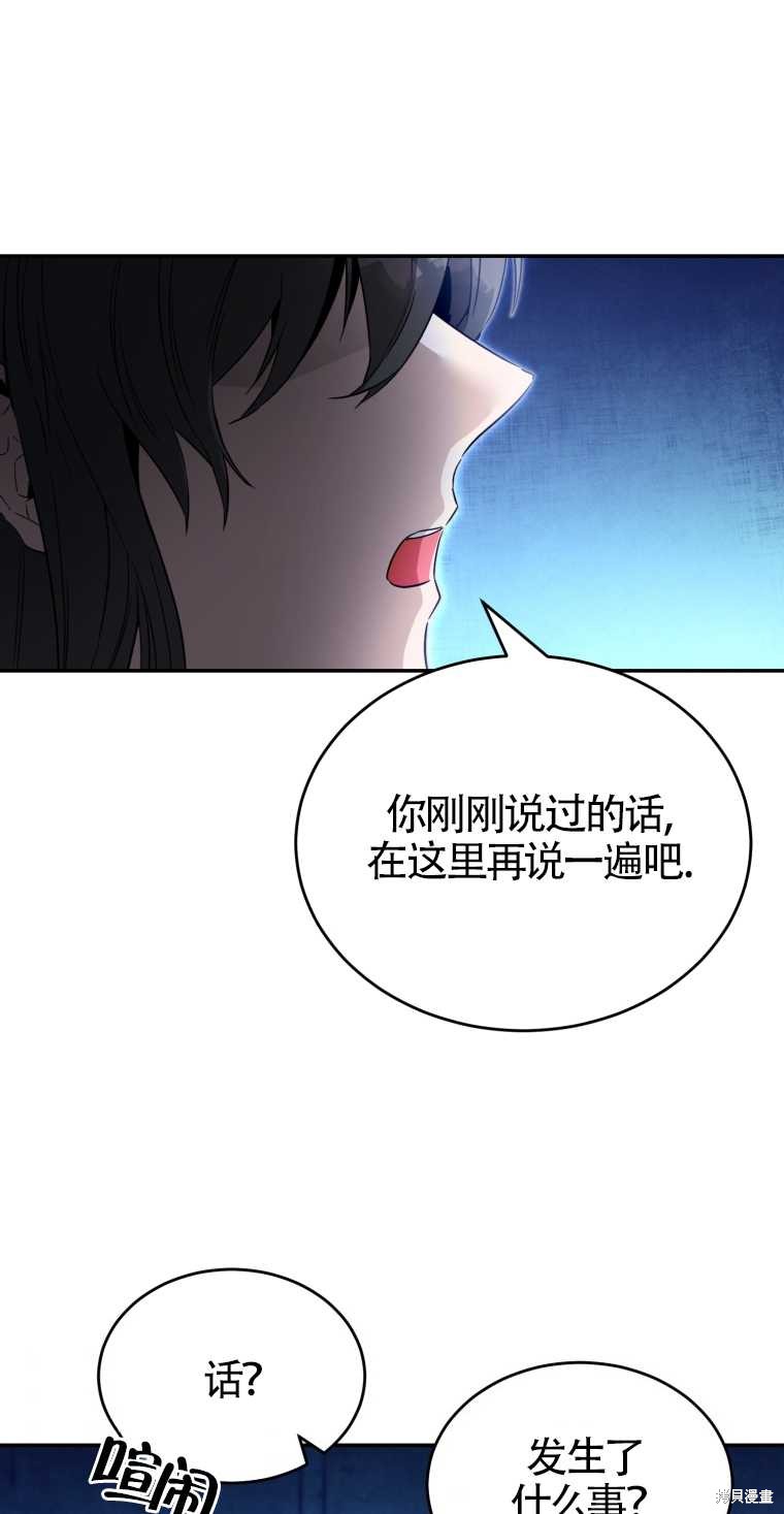 《满级生活法》漫画最新章节第10话免费下拉式在线观看章节第【24】张图片