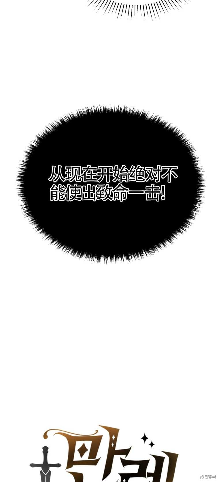 《满级生活法》漫画最新章节第5话免费下拉式在线观看章节第【12】张图片