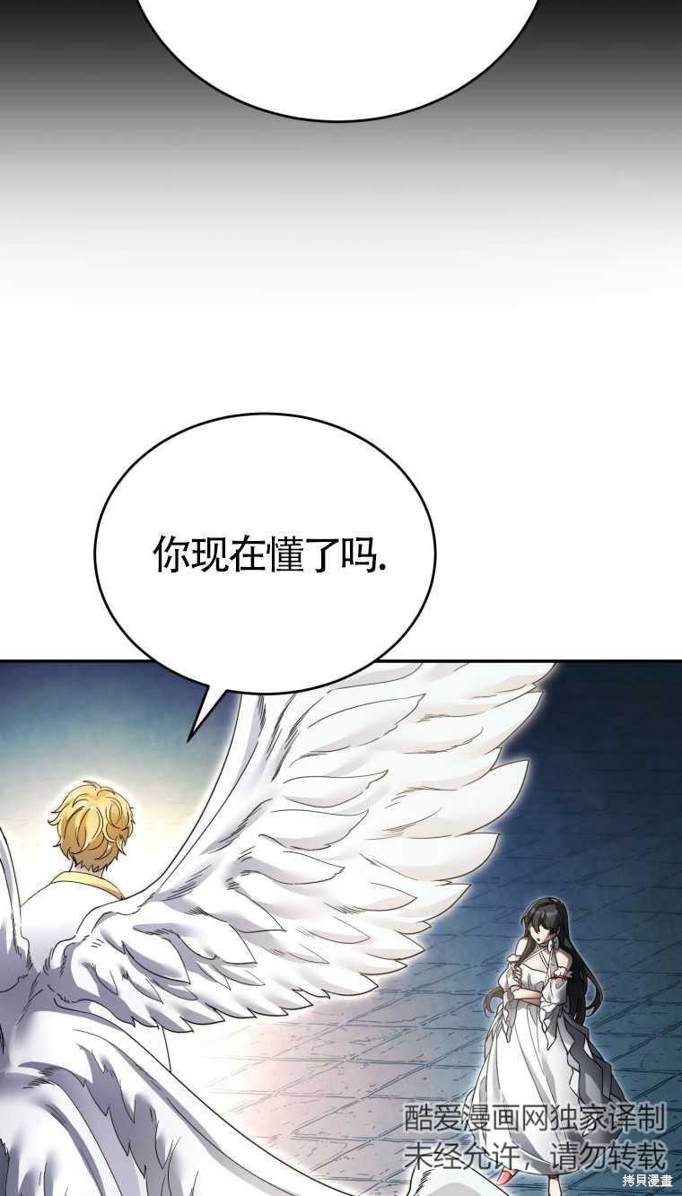 《满级生活法》漫画最新章节第7话免费下拉式在线观看章节第【61】张图片