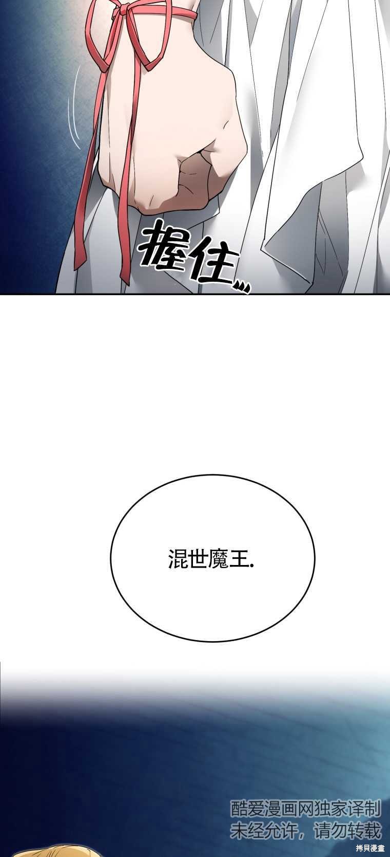 《满级生活法》漫画最新章节第8话免费下拉式在线观看章节第【24】张图片