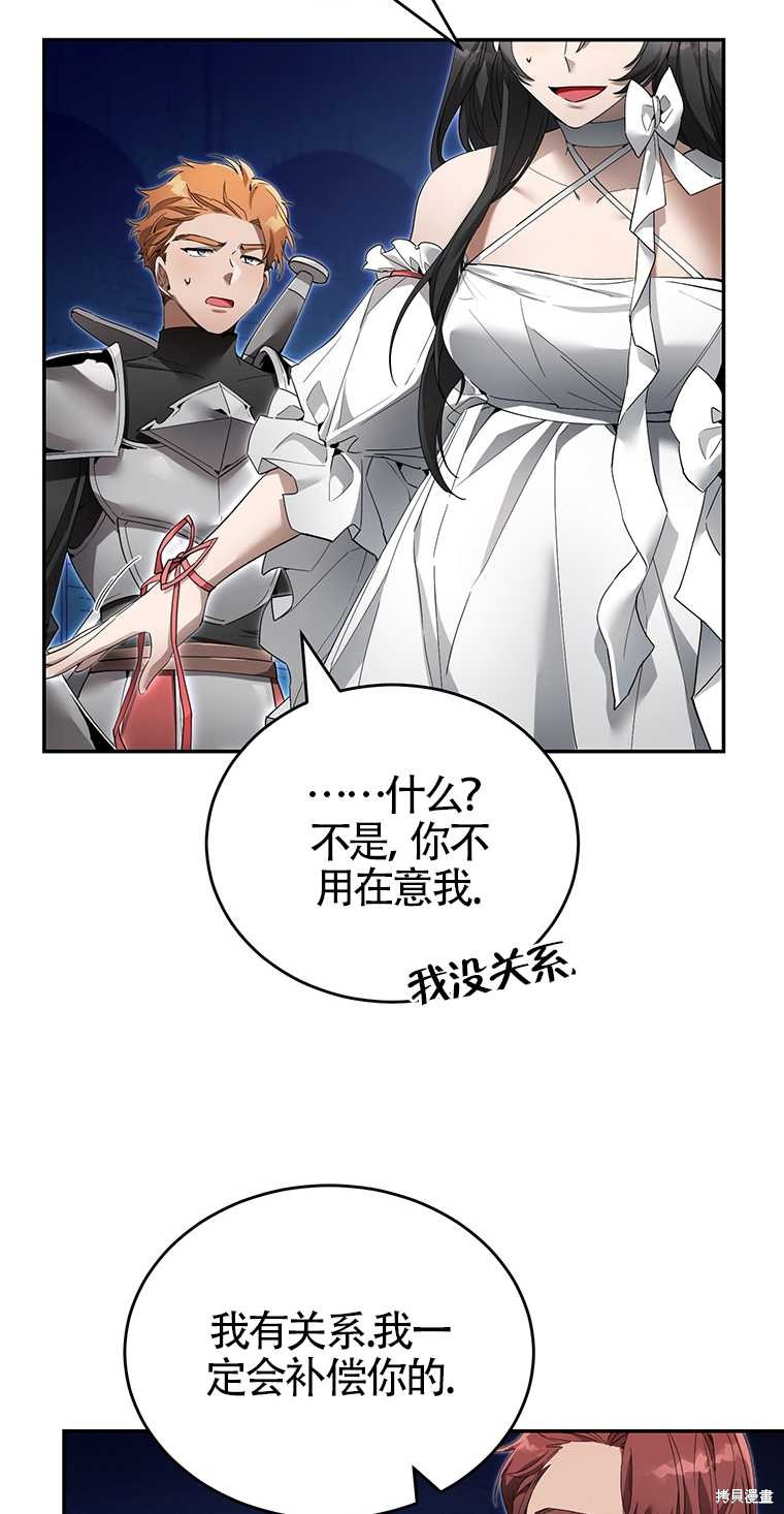 《满级生活法》漫画最新章节第10话免费下拉式在线观看章节第【8】张图片