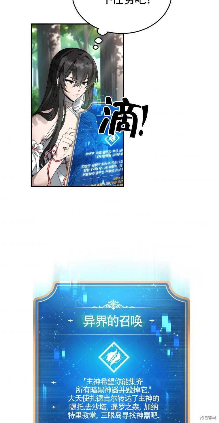 《满级生活法》漫画最新章节第10话免费下拉式在线观看章节第【52】张图片