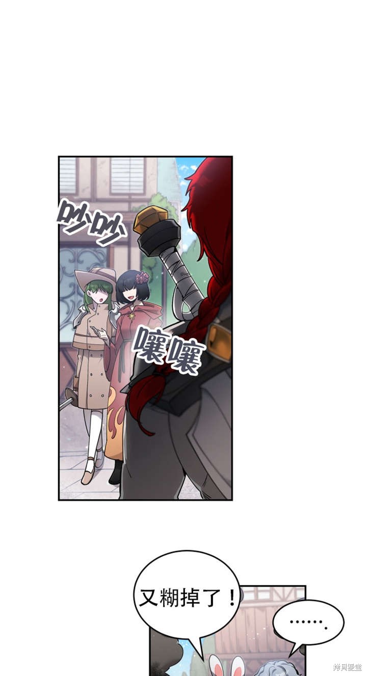 《满级生活法》漫画最新章节第1话免费下拉式在线观看章节第【17】张图片