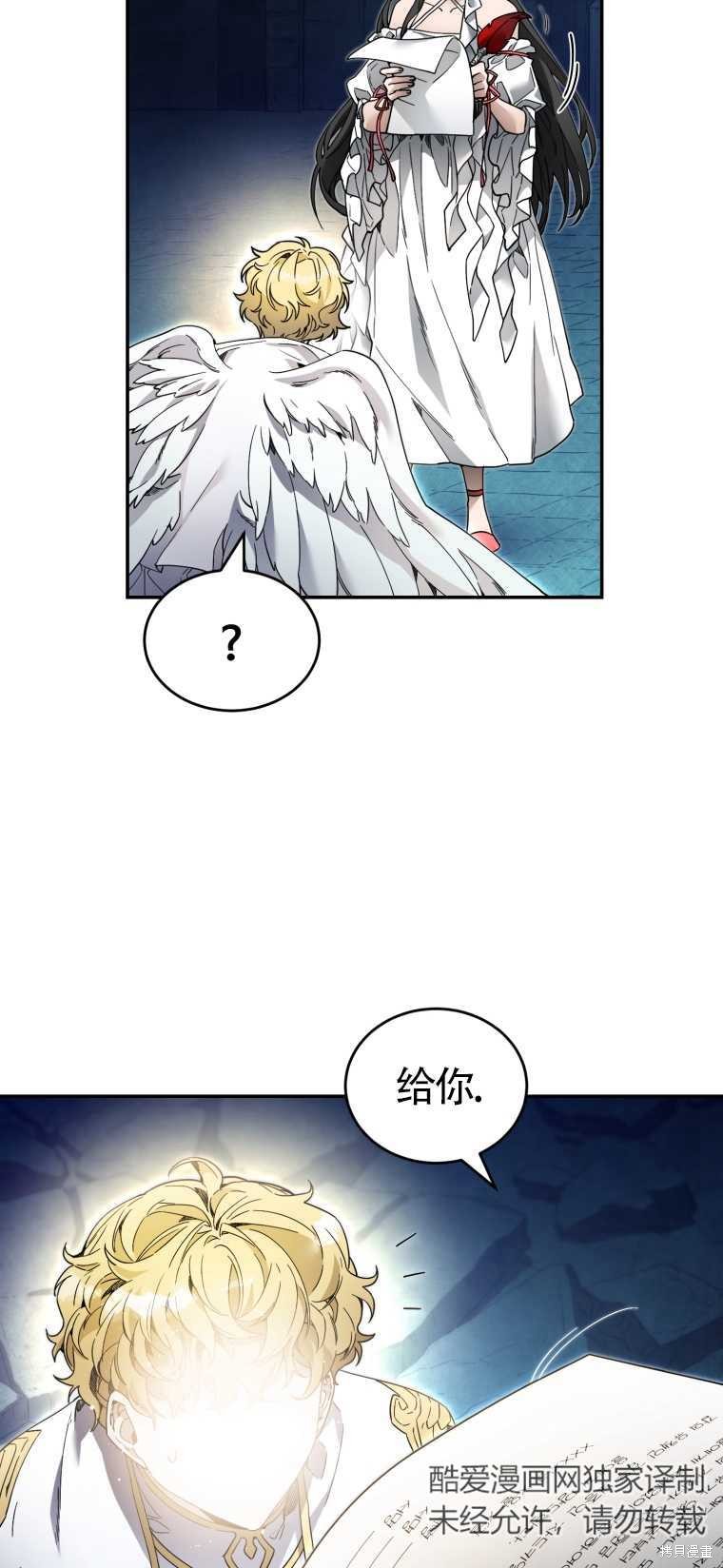 《满级生活法》漫画最新章节第8话免费下拉式在线观看章节第【72】张图片