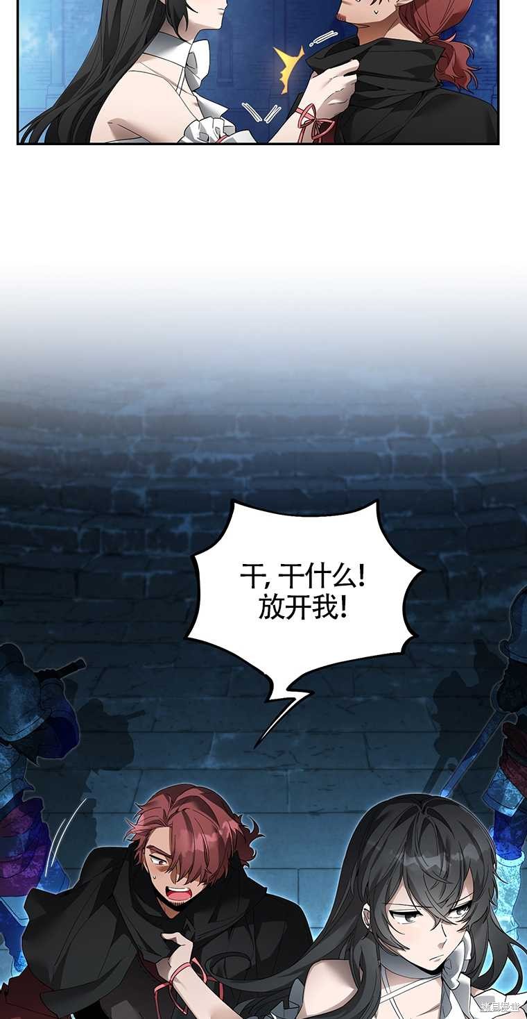 《满级生活法》漫画最新章节第10话免费下拉式在线观看章节第【18】张图片