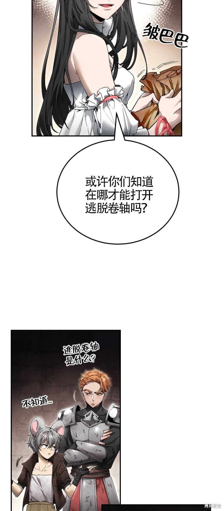 《满级生活法》漫画最新章节第4话免费下拉式在线观看章节第【70】张图片