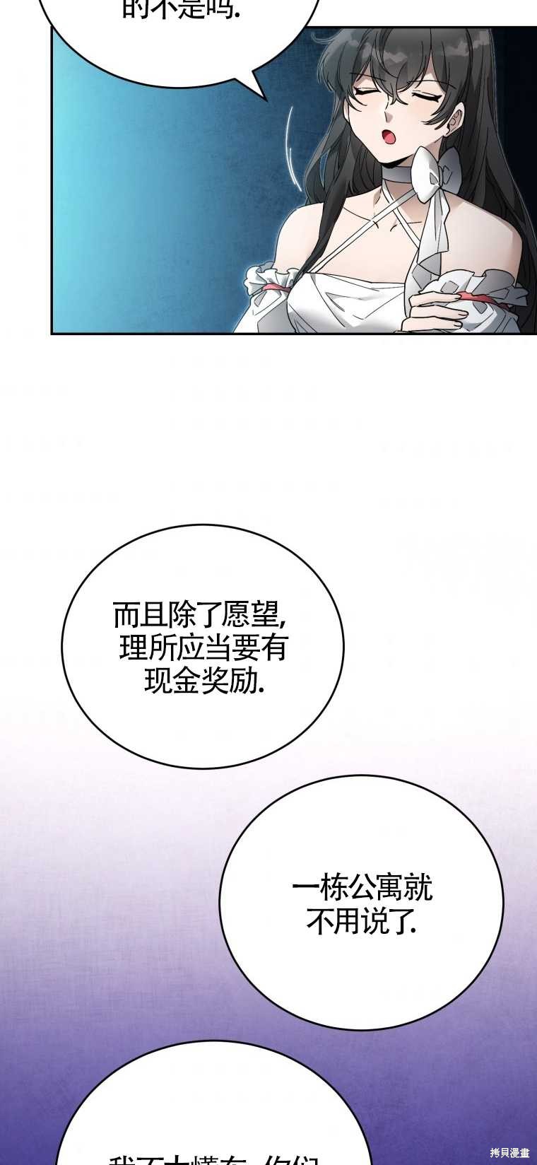 《满级生活法》漫画最新章节第8话免费下拉式在线观看章节第【64】张图片