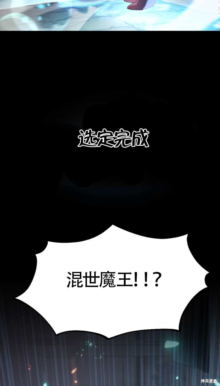 《满级生活法》漫画最新章节第6话免费下拉式在线观看章节第【91】张图片