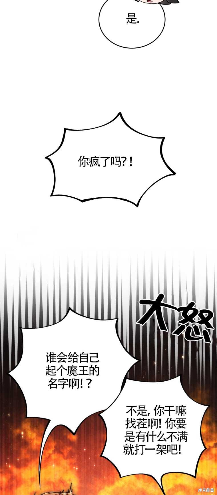 《满级生活法》漫画最新章节第4话免费下拉式在线观看章节第【82】张图片