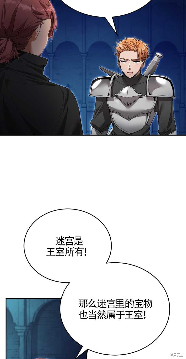 《满级生活法》漫画最新章节第10话免费下拉式在线观看章节第【3】张图片