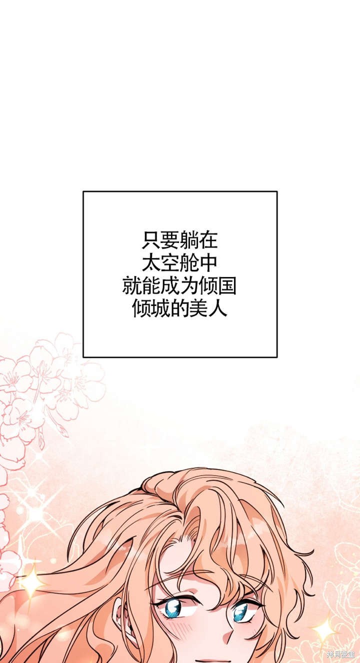 《满级生活法》漫画最新章节第1话免费下拉式在线观看章节第【11】张图片