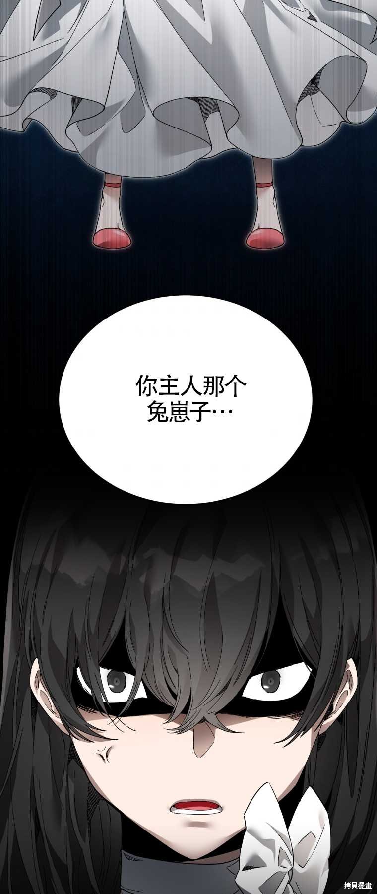 《满级生活法》漫画最新章节第7话免费下拉式在线观看章节第【81】张图片