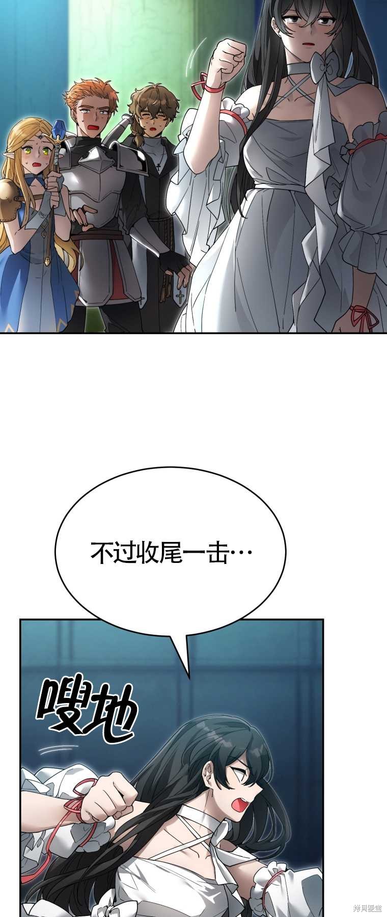 《满级生活法》漫画最新章节第7话免费下拉式在线观看章节第【25】张图片