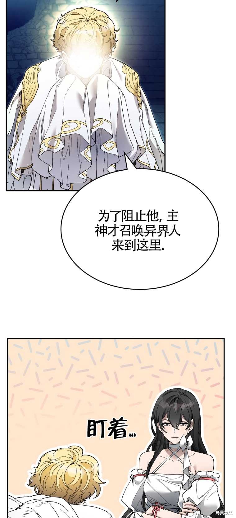 《满级生活法》漫画最新章节第8话免费下拉式在线观看章节第【55】张图片