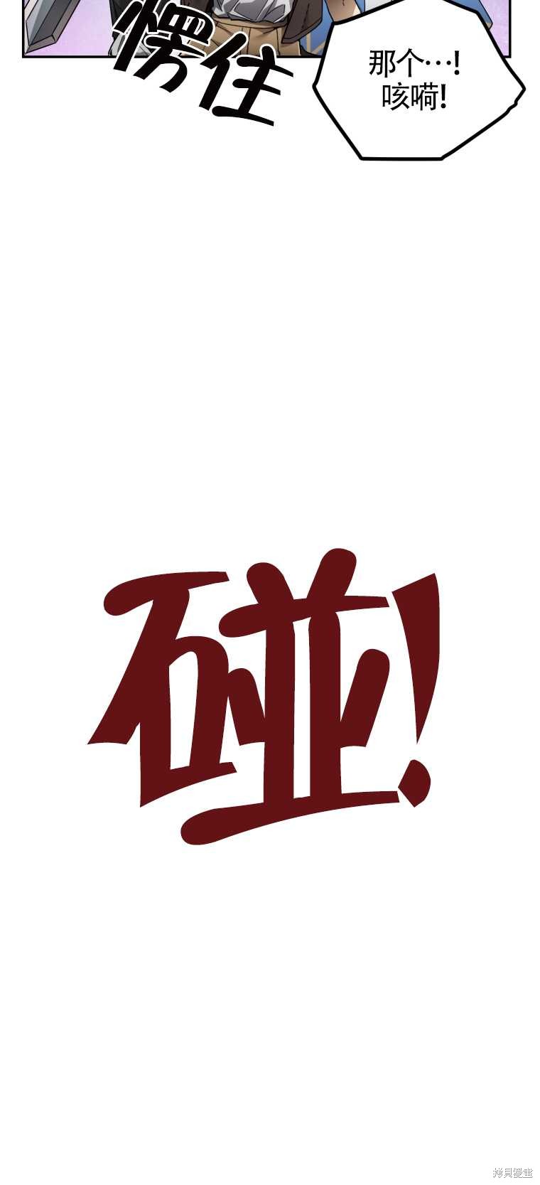 《满级生活法》漫画最新章节第8话免费下拉式在线观看章节第【6】张图片