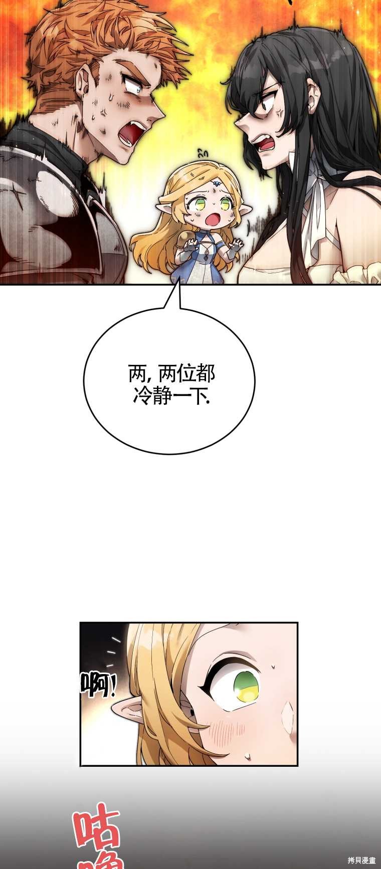 《满级生活法》漫画最新章节第4话免费下拉式在线观看章节第【83】张图片