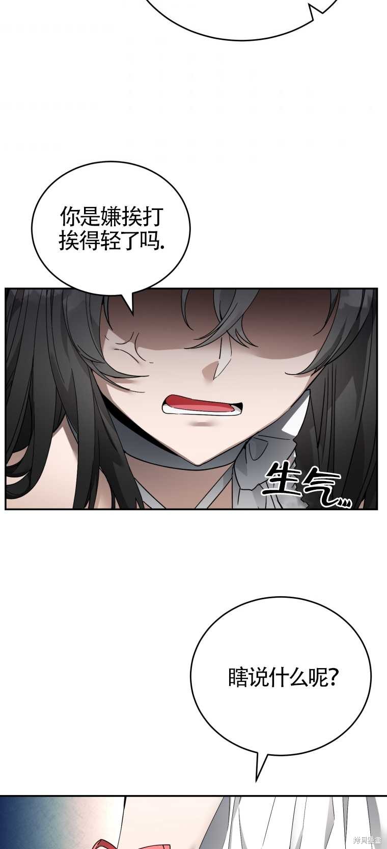 《满级生活法》漫画最新章节第8话免费下拉式在线观看章节第【23】张图片