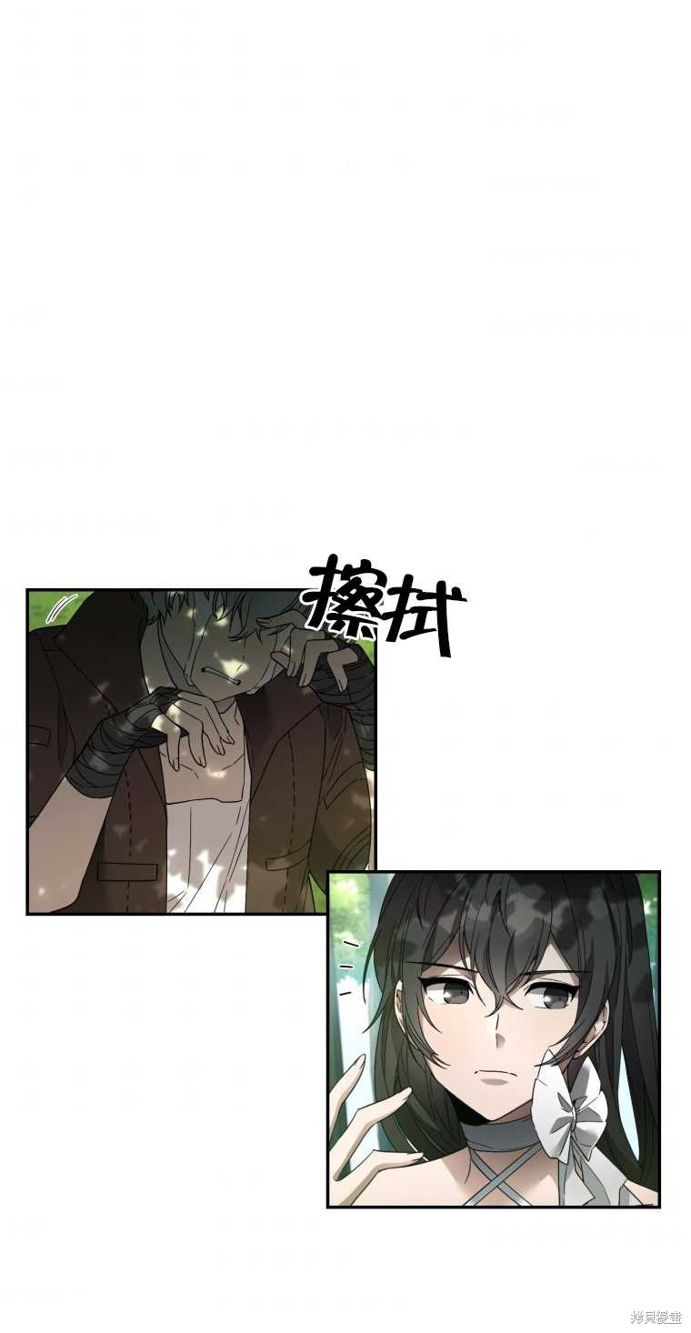 《满级生活法》漫画最新章节第10话免费下拉式在线观看章节第【59】张图片
