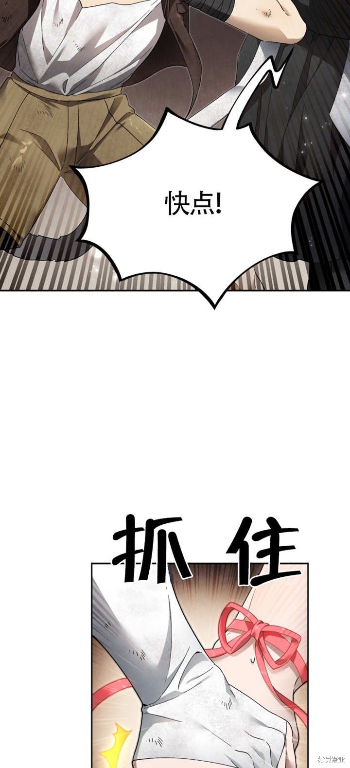 《满级生活法》漫画最新章节第3话免费下拉式在线观看章节第【57】张图片