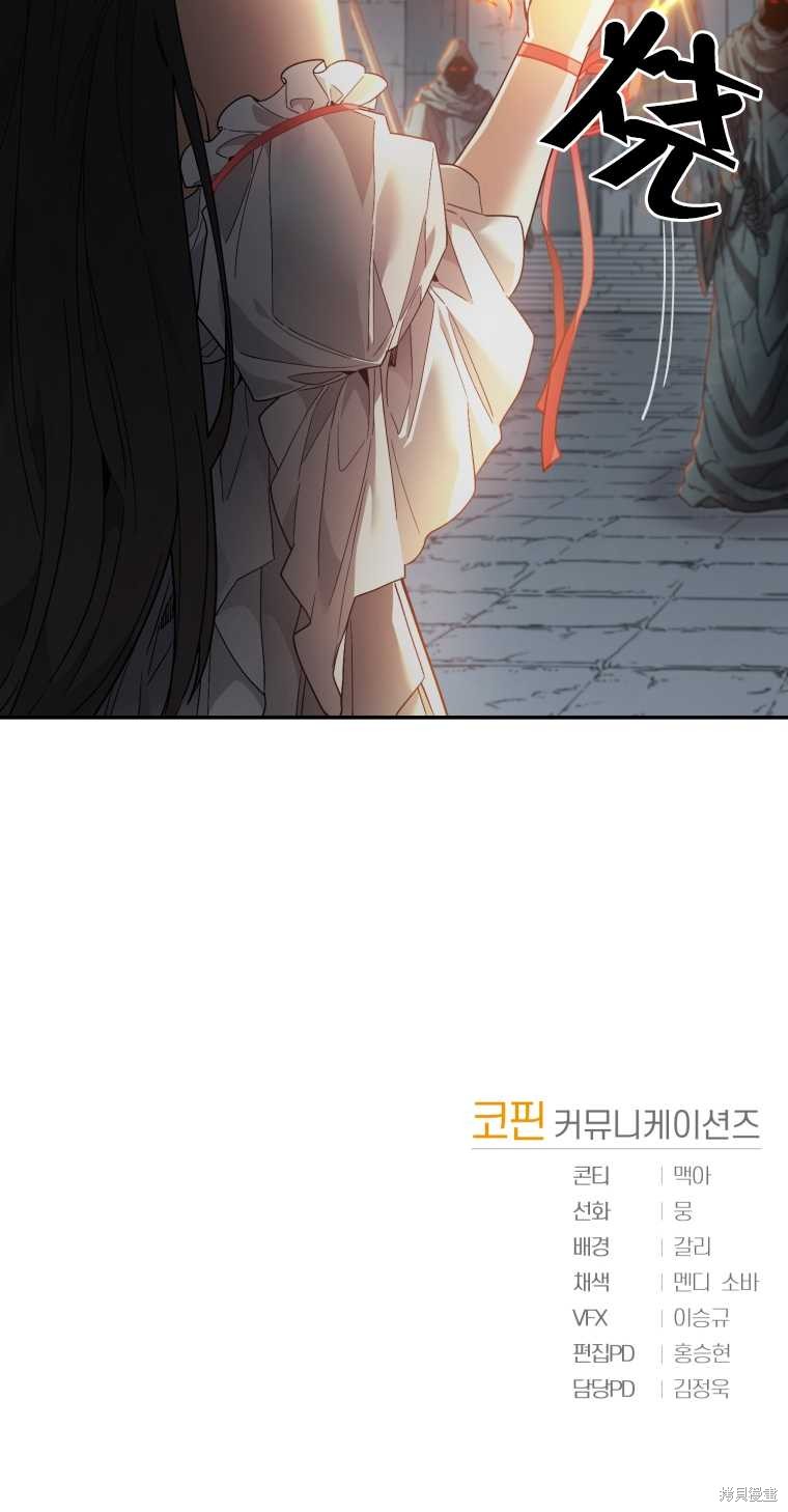 《满级生活法》漫画最新章节第6话免费下拉式在线观看章节第【115】张图片