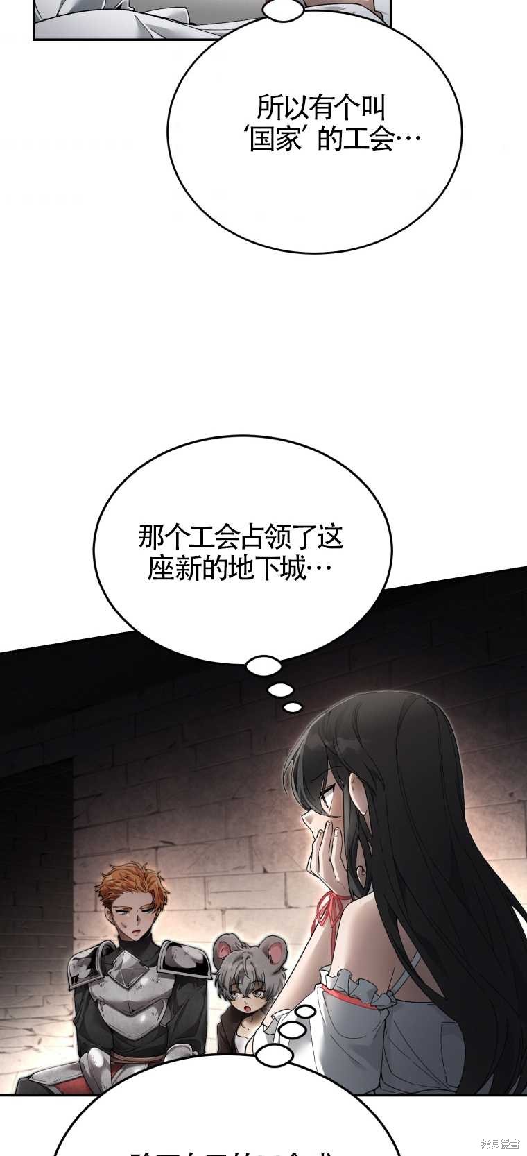 《满级生活法》漫画最新章节第5话免费下拉式在线观看章节第【29】张图片