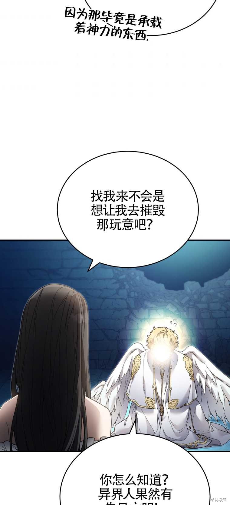 《满级生活法》漫画最新章节第8话免费下拉式在线观看章节第【41】张图片