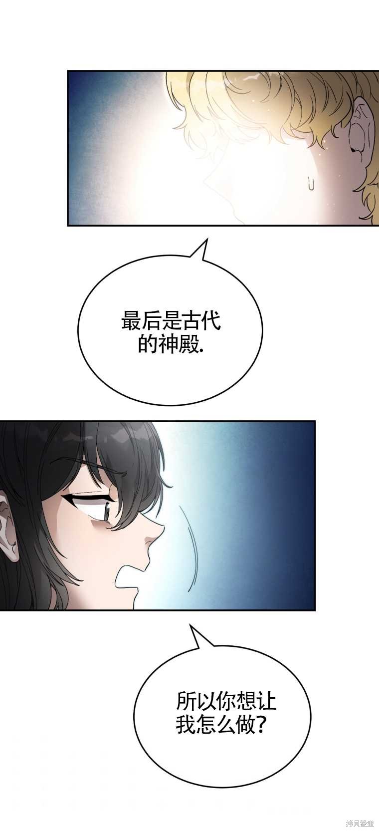 《满级生活法》漫画最新章节第8话免费下拉式在线观看章节第【45】张图片