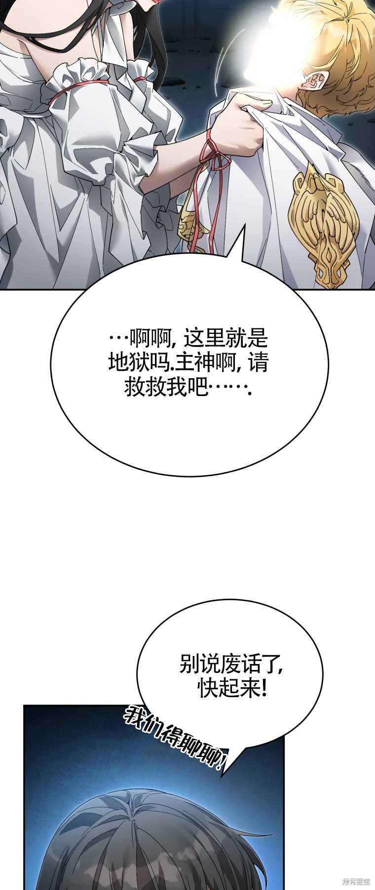 《满级生活法》漫画最新章节第7话免费下拉式在线观看章节第【34】张图片