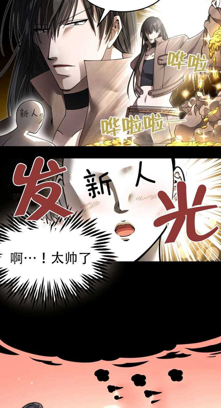 《满级生活法》漫画最新章节第1话免费下拉式在线观看章节第【49】张图片