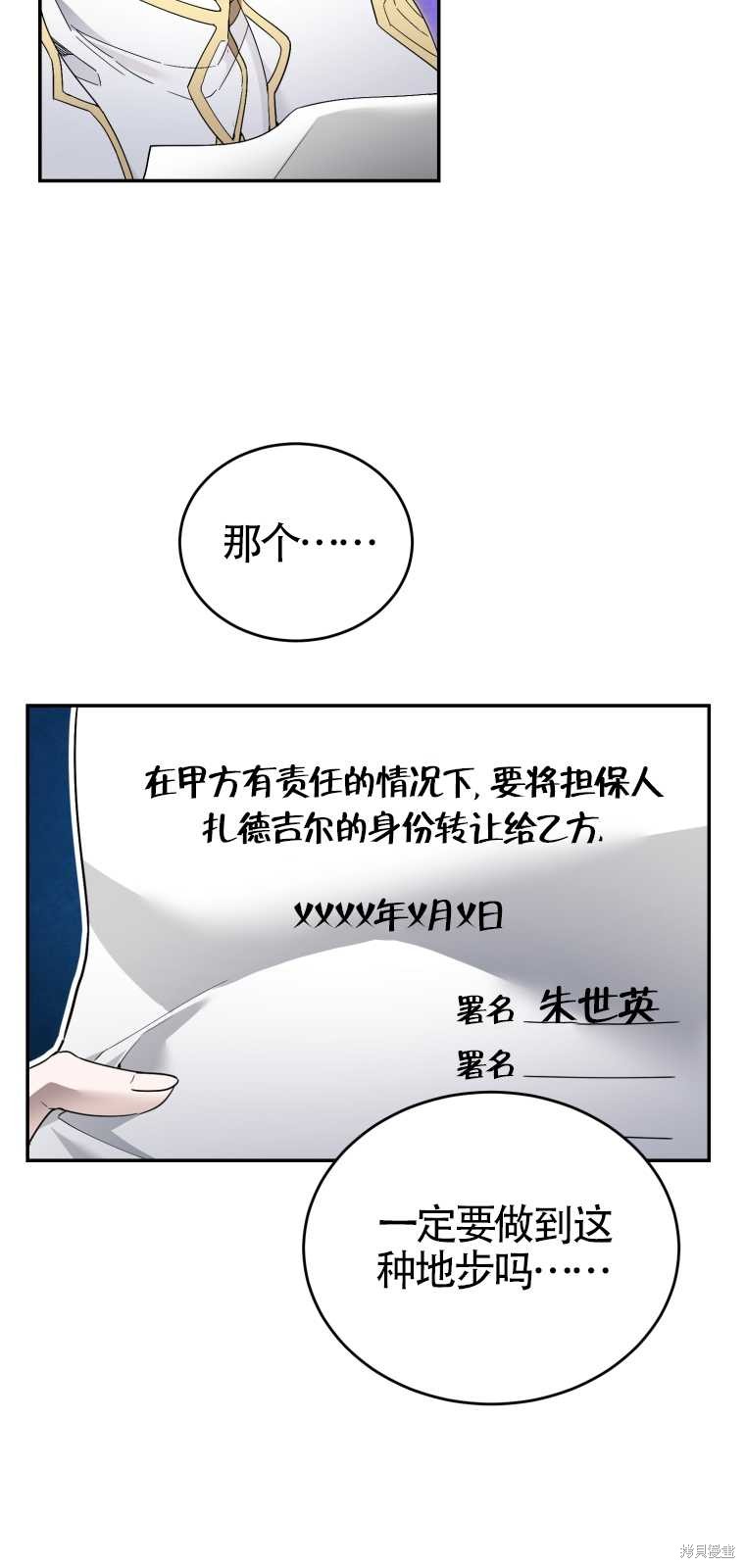 《满级生活法》漫画最新章节第9话免费下拉式在线观看章节第【6】张图片