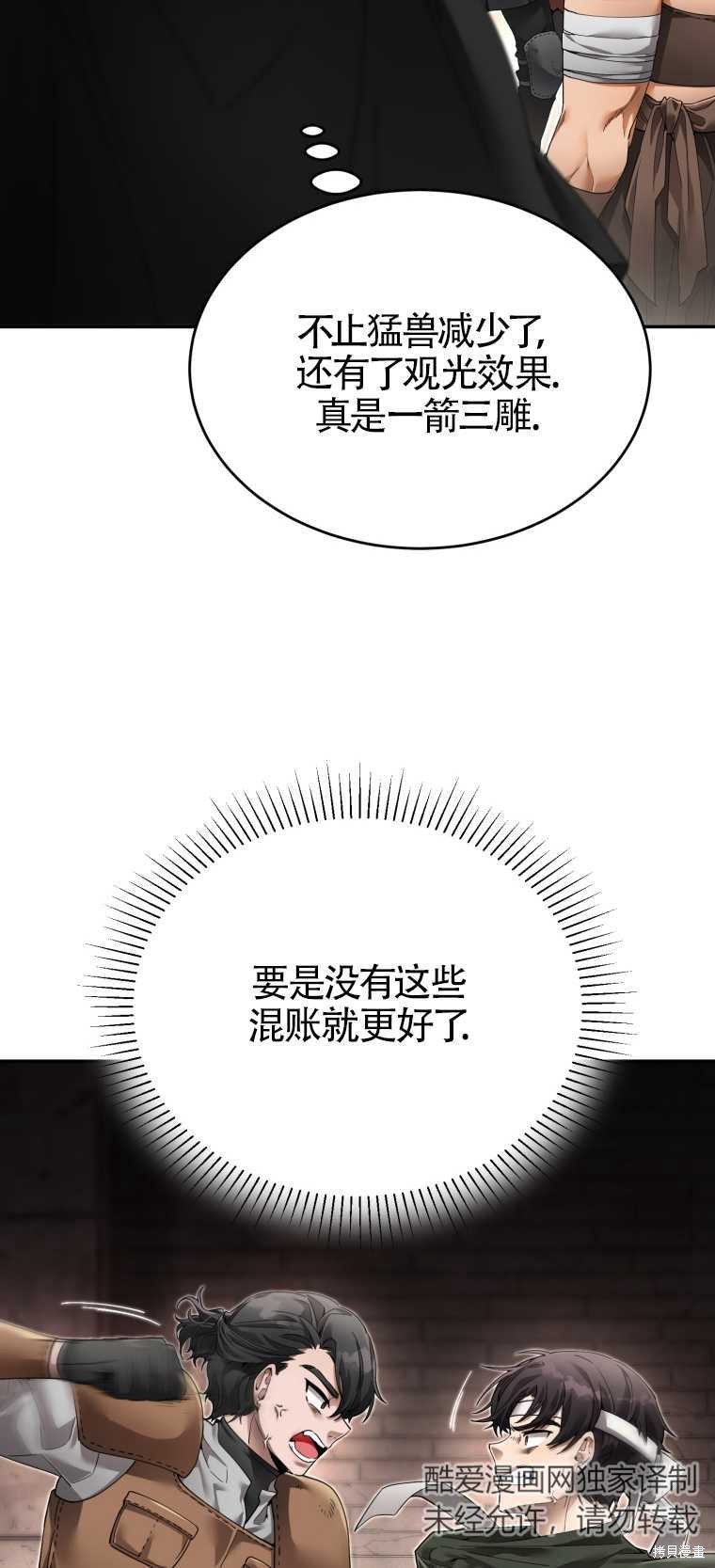 《满级生活法》漫画最新章节第6话免费下拉式在线观看章节第【9】张图片