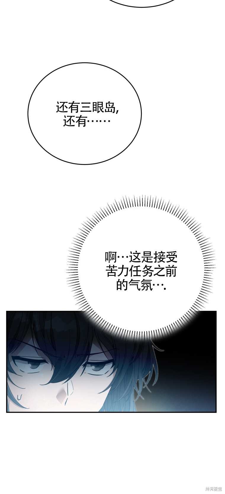 《满级生活法》漫画最新章节第8话免费下拉式在线观看章节第【44】张图片