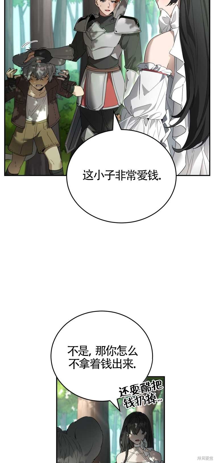 《满级生活法》漫画最新章节第10话免费下拉式在线观看章节第【62】张图片