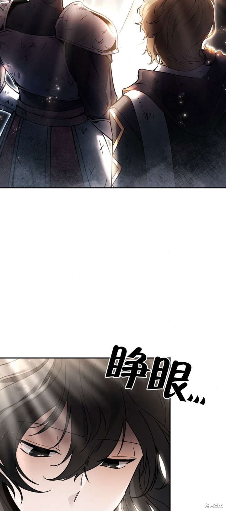 《满级生活法》漫画最新章节第2话免费下拉式在线观看章节第【88】张图片