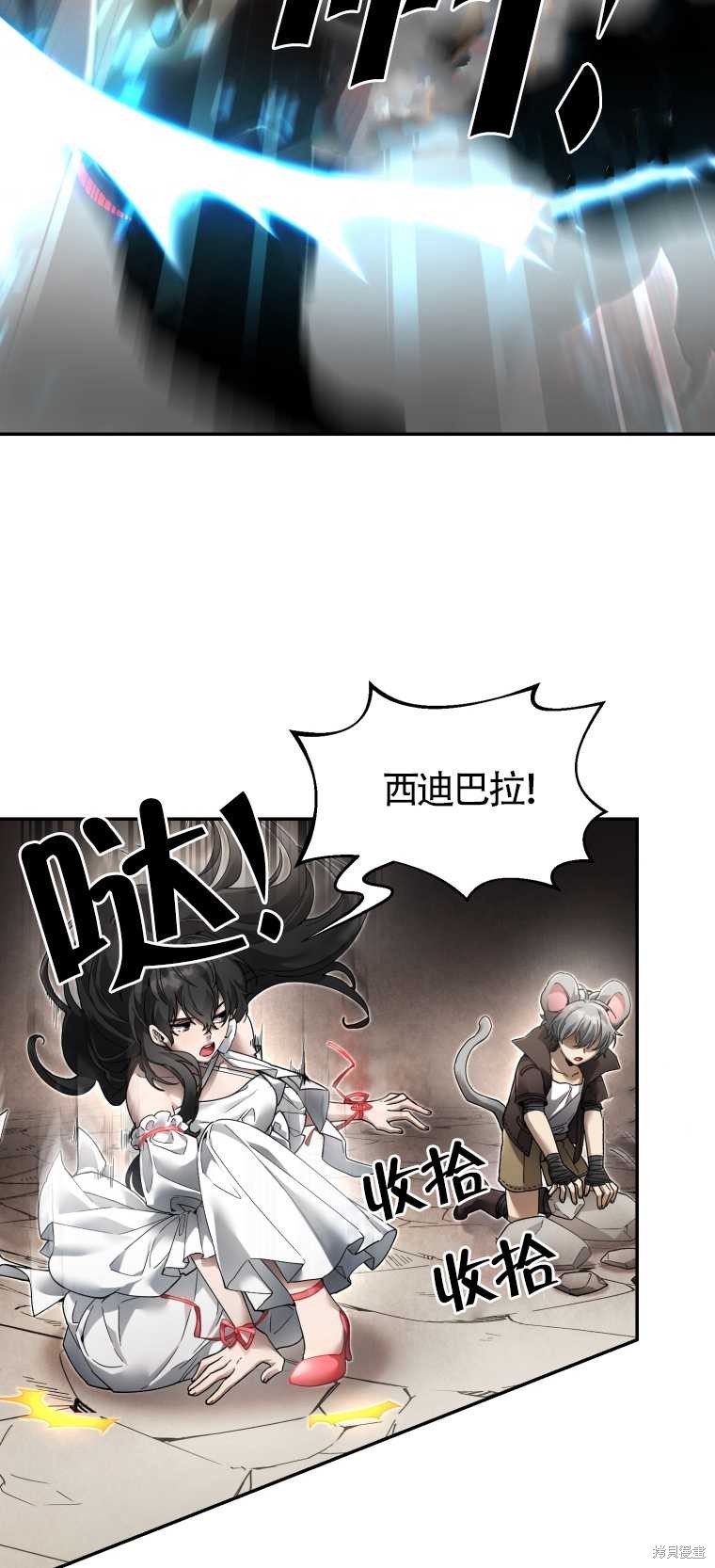 《满级生活法》漫画最新章节第6话免费下拉式在线观看章节第【47】张图片